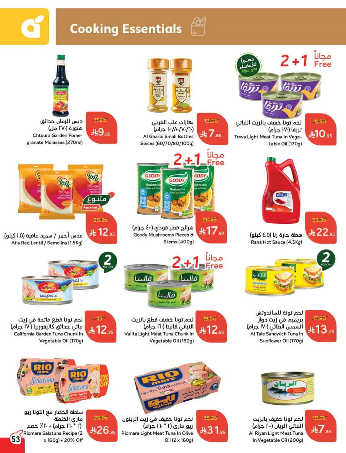 Save 50% OFF on Grocery, Household Items & More – Shop Now! In Panda Hypermarket Al-Kharj