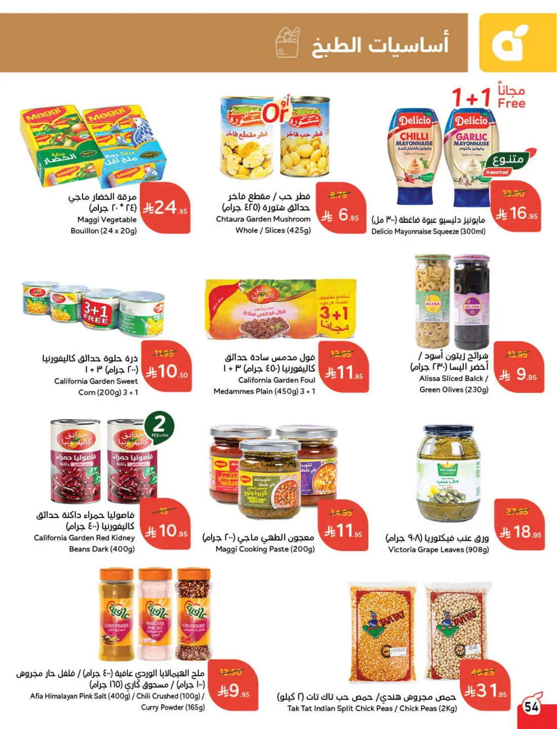 Save 50% OFF on Grocery, Household Items & More – Shop Now! In Panda Hypermarket Al-Kharj