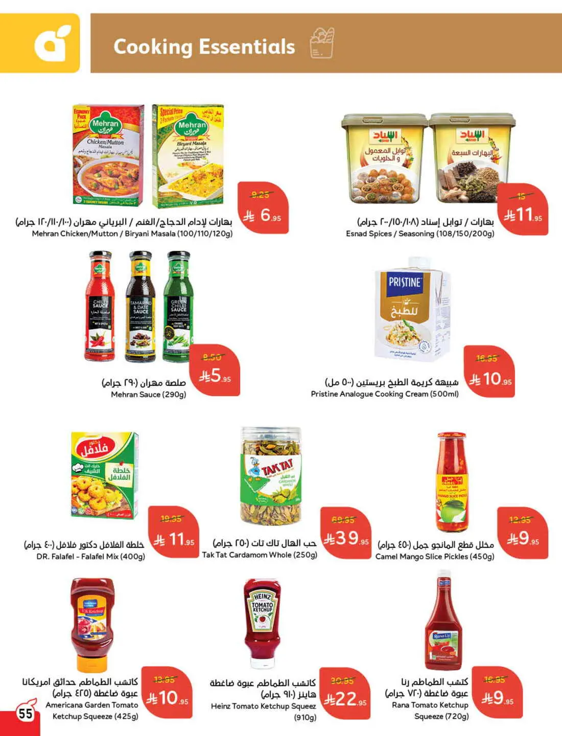 Save 50% OFF on Grocery, Household Items & More – Shop Now! In Panda Hypermarket Al-Kharj