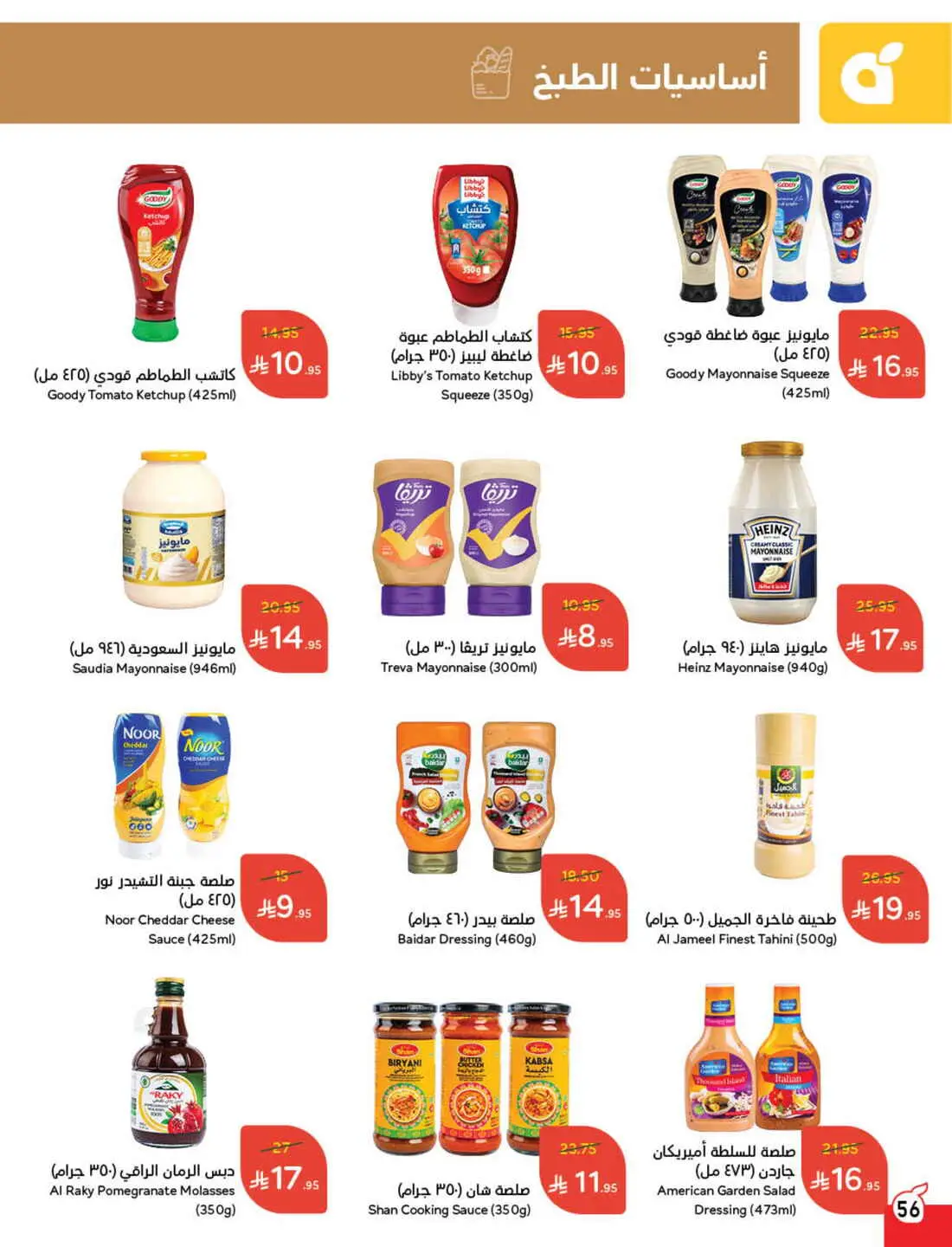 Save 50% OFF on Grocery, Household Items & More – Shop Now! In Panda Hypermarket Al-Kharj