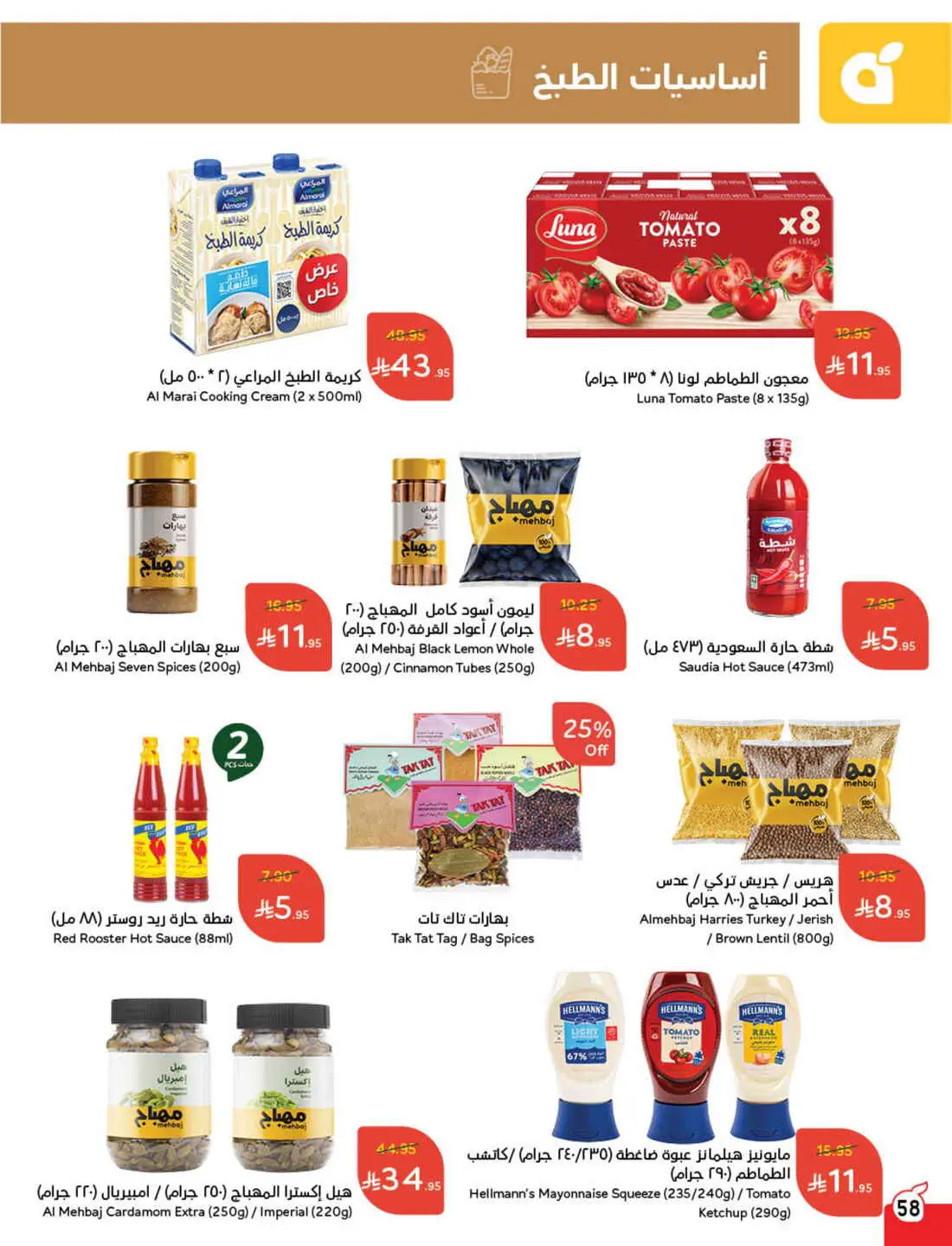 Save 50% OFF on Grocery, Household Items & More – Shop Now! In Panda Hypermarket Al-Kharj