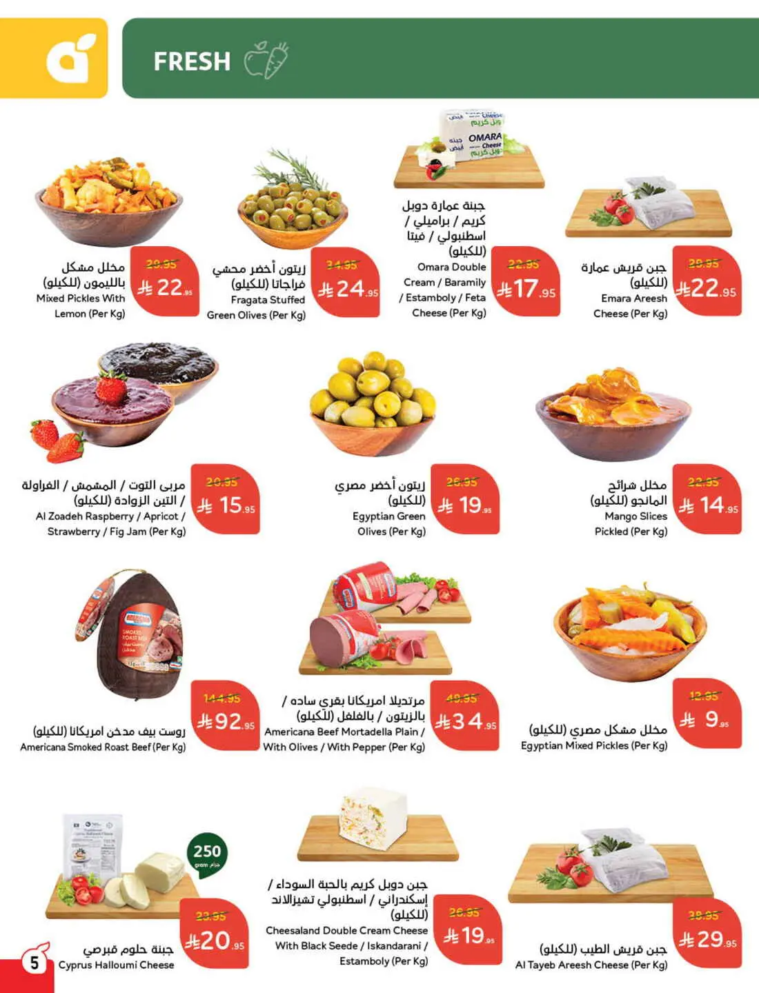 Save 50% OFF on Grocery, Household Items & More – Shop Now! In Panda Hypermarket Al-Kharj
