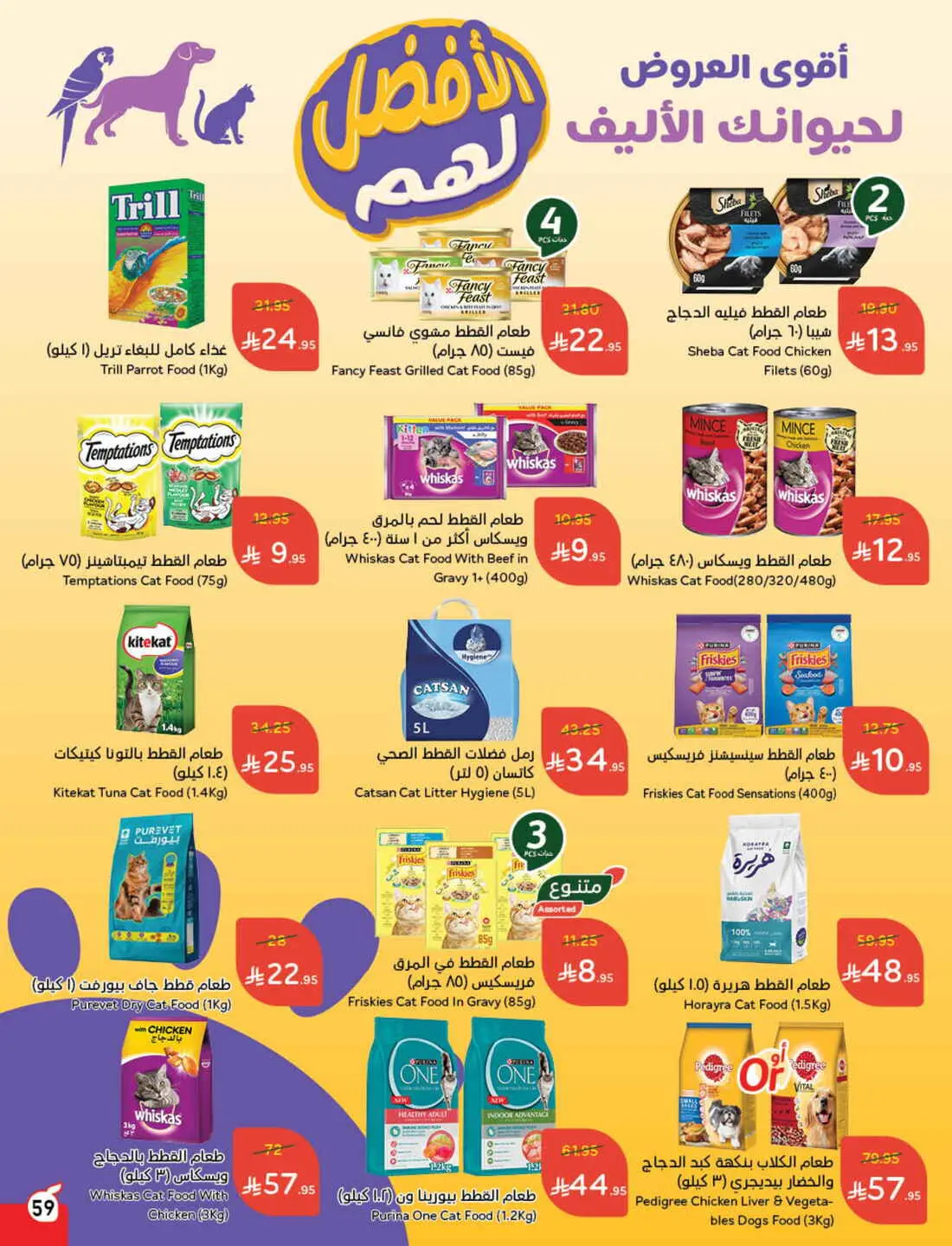Save 50% OFF on Grocery, Household Items & More – Shop Now! In Panda Hypermarket Al-Kharj