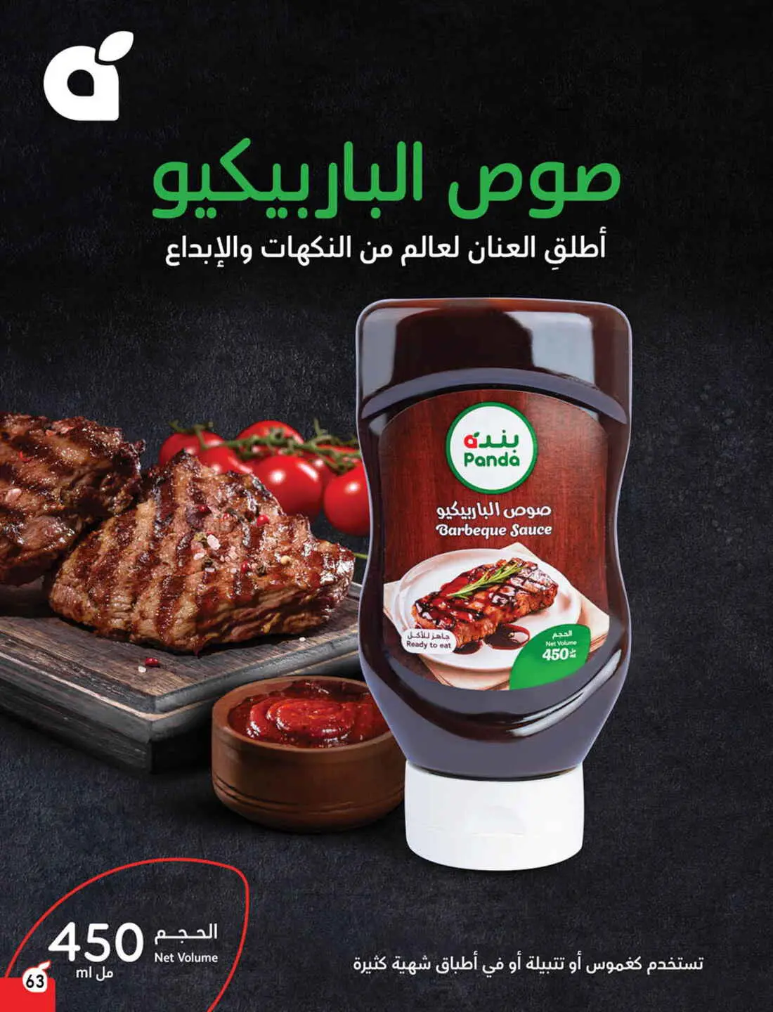 Save 50% OFF on Grocery, Household Items & More – Shop Now! In Panda Hypermarket Al-Kharj
