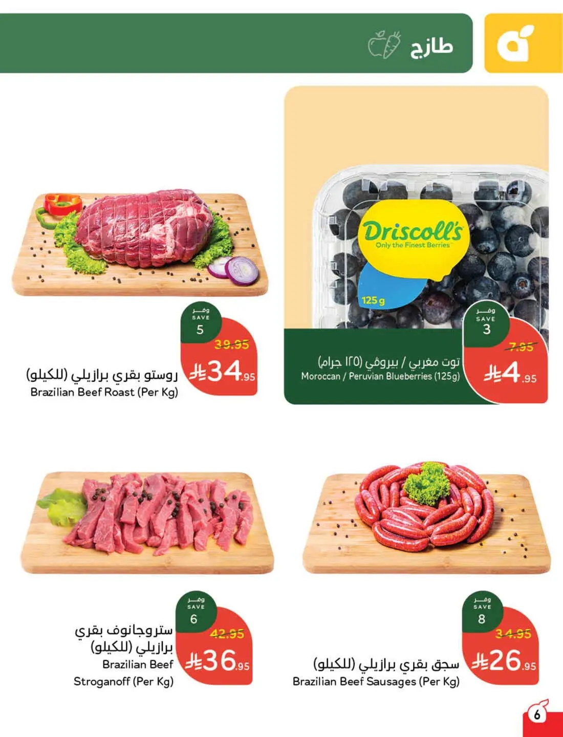 Save 50% OFF on Grocery, Household Items & More – Shop Now! In Panda Hypermarket Al-Kharj