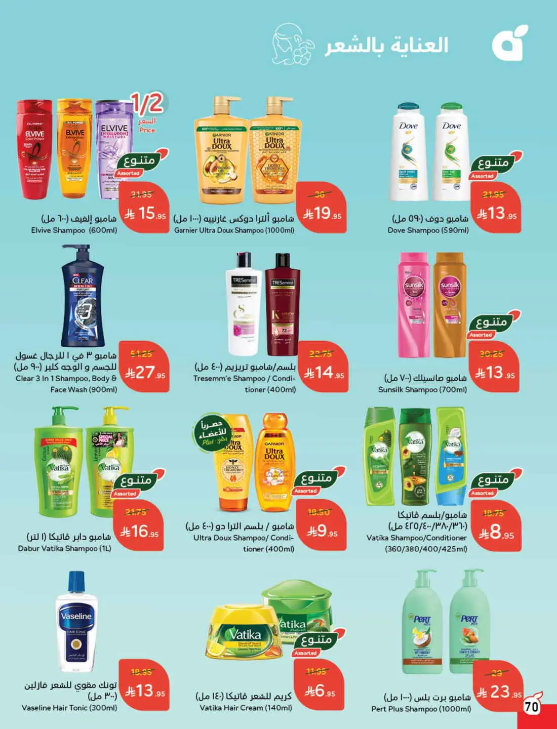 Save 50% OFF on Grocery, Household Items & More – Shop Now! In Panda Hypermarket Al-Kharj