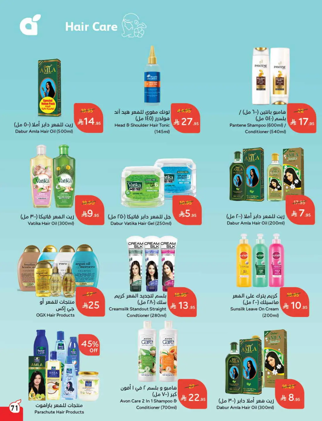 Save 50% OFF on Grocery, Household Items & More – Shop Now! In Panda Hypermarket Al-Kharj