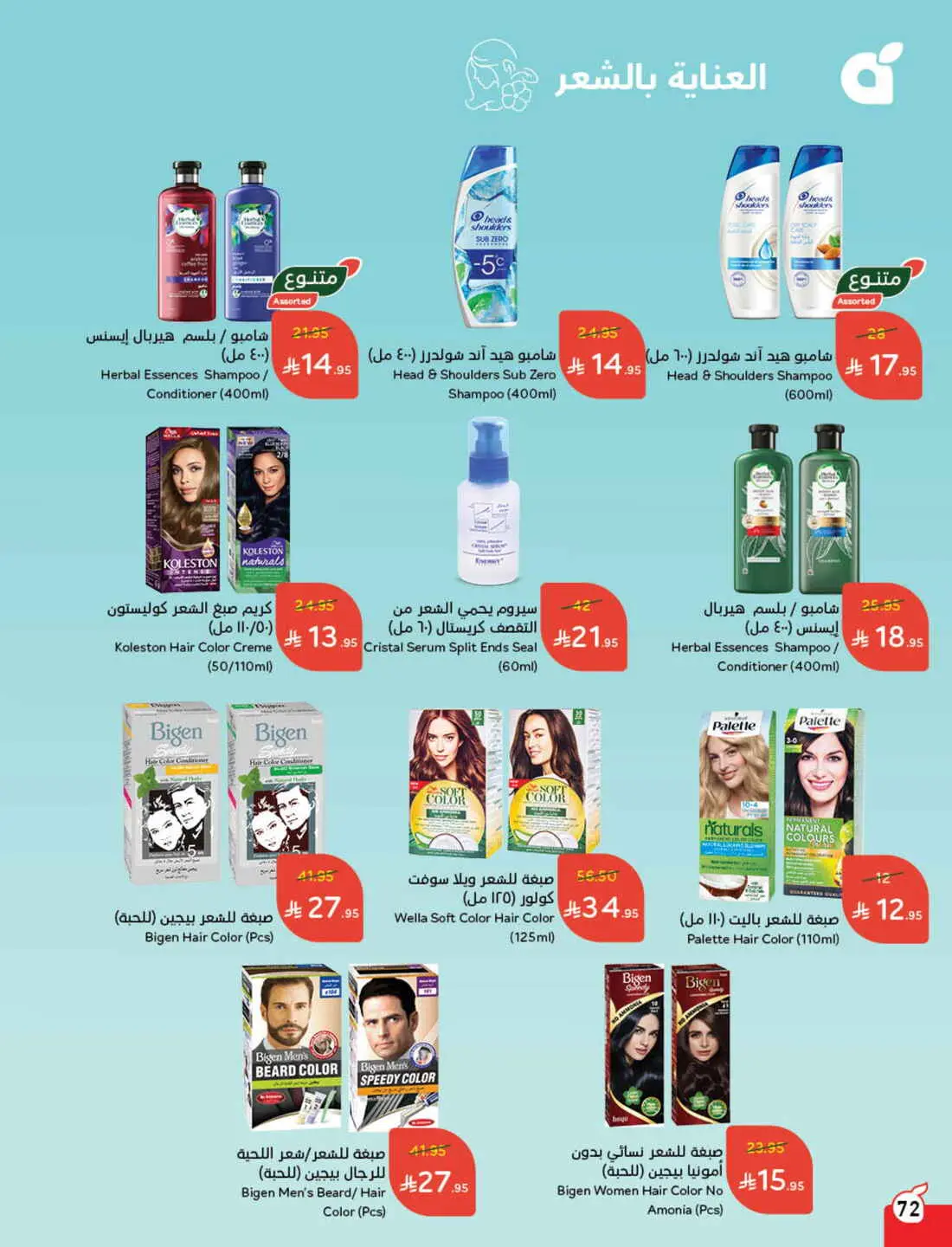 Save 50% OFF on Grocery, Household Items & More – Shop Now! In Panda Hypermarket Al-Kharj