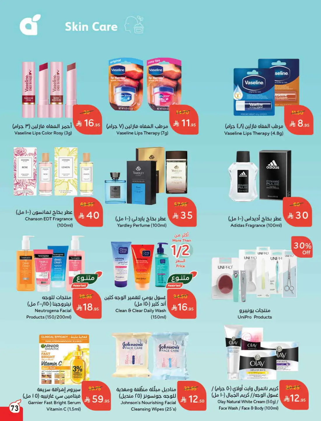 Save 50% OFF on Grocery, Household Items & More – Shop Now! In Panda Hypermarket Al-Kharj
