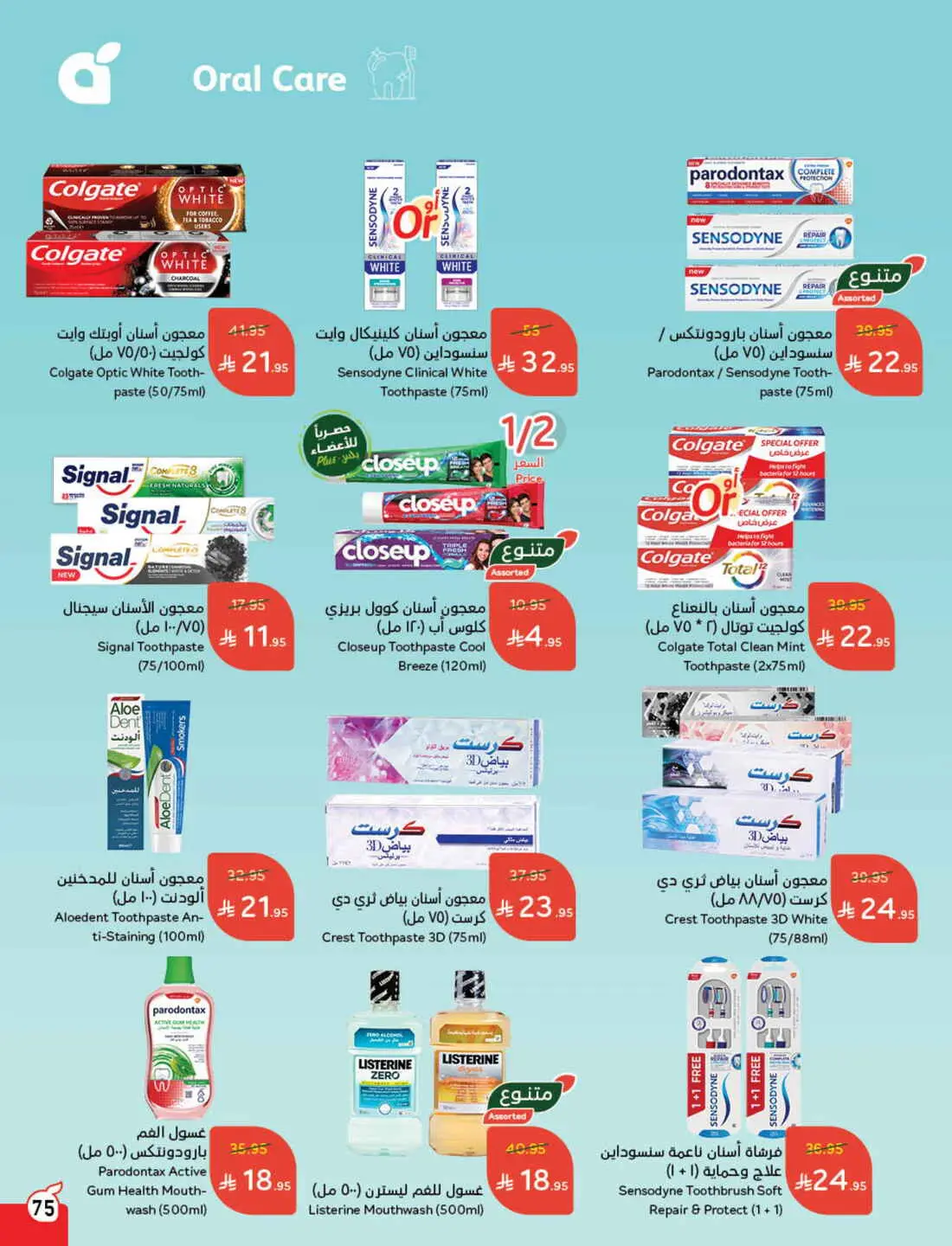 Save 50% OFF on Grocery, Household Items & More – Shop Now! In Panda Hypermarket Al-Kharj