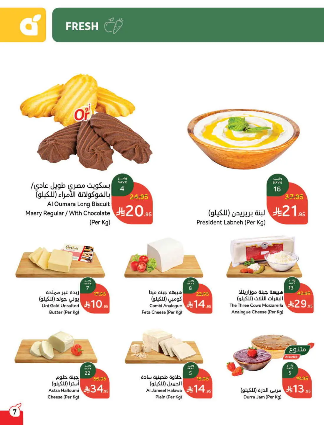 Save 50% OFF on Grocery, Household Items & More – Shop Now! In Panda Hypermarket Al-Kharj