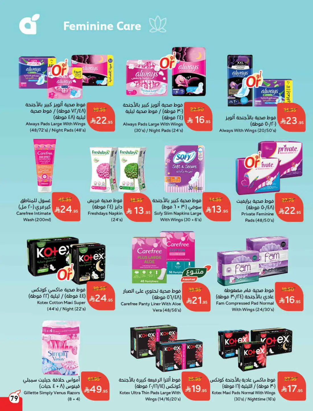 Save 50% OFF on Grocery, Household Items & More – Shop Now! In Panda Hypermarket Al-Kharj