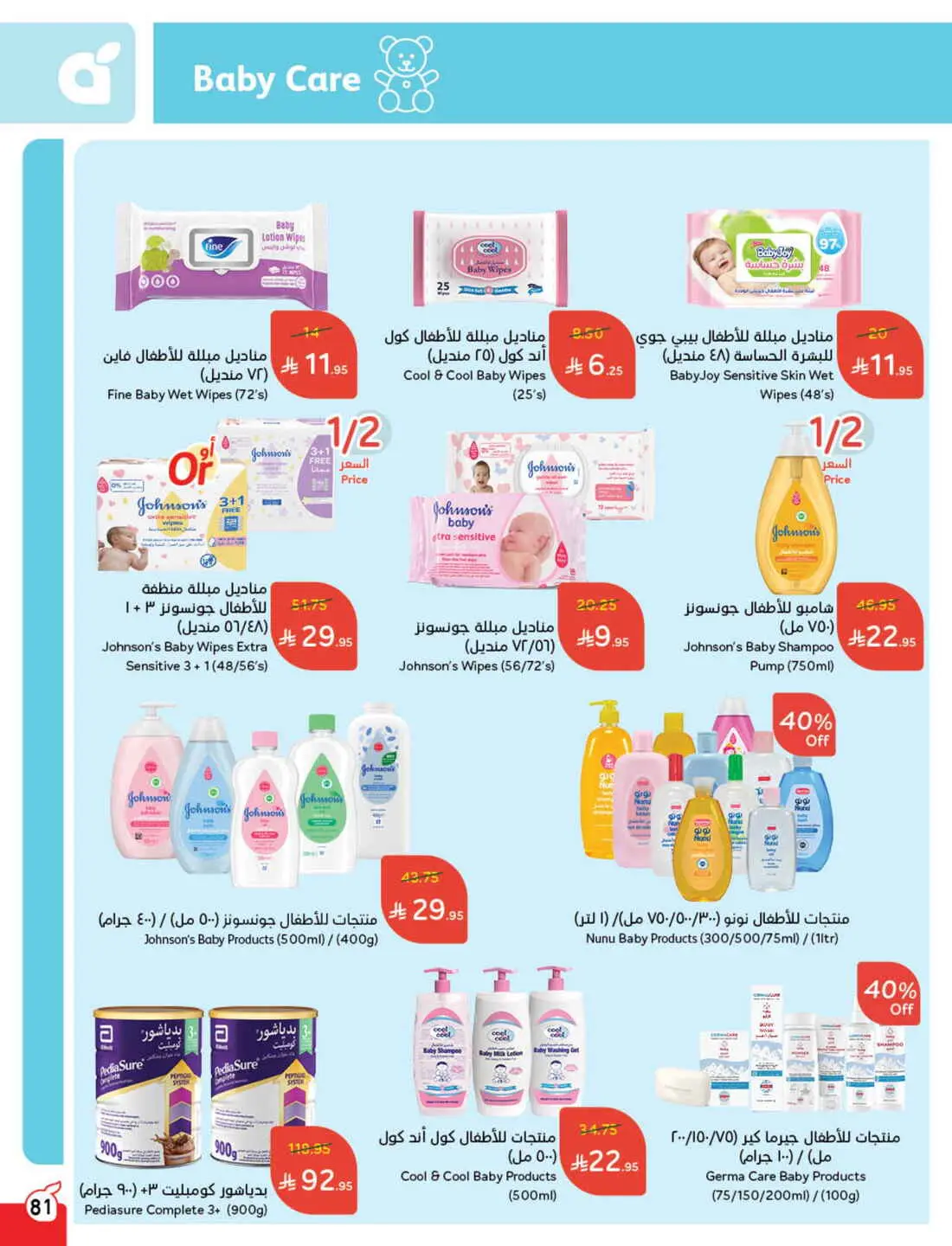 Save 50% OFF on Grocery, Household Items & More – Shop Now! In Panda Hypermarket Al-Kharj