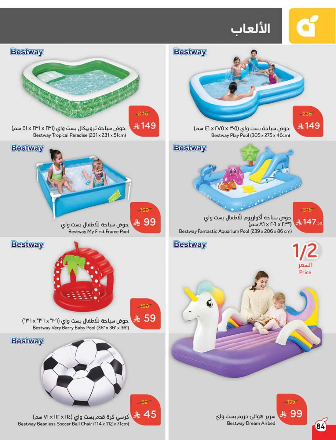 Save 50% OFF on Grocery, Household Items & More – Shop Now! In Panda Hypermarket Al-Kharj