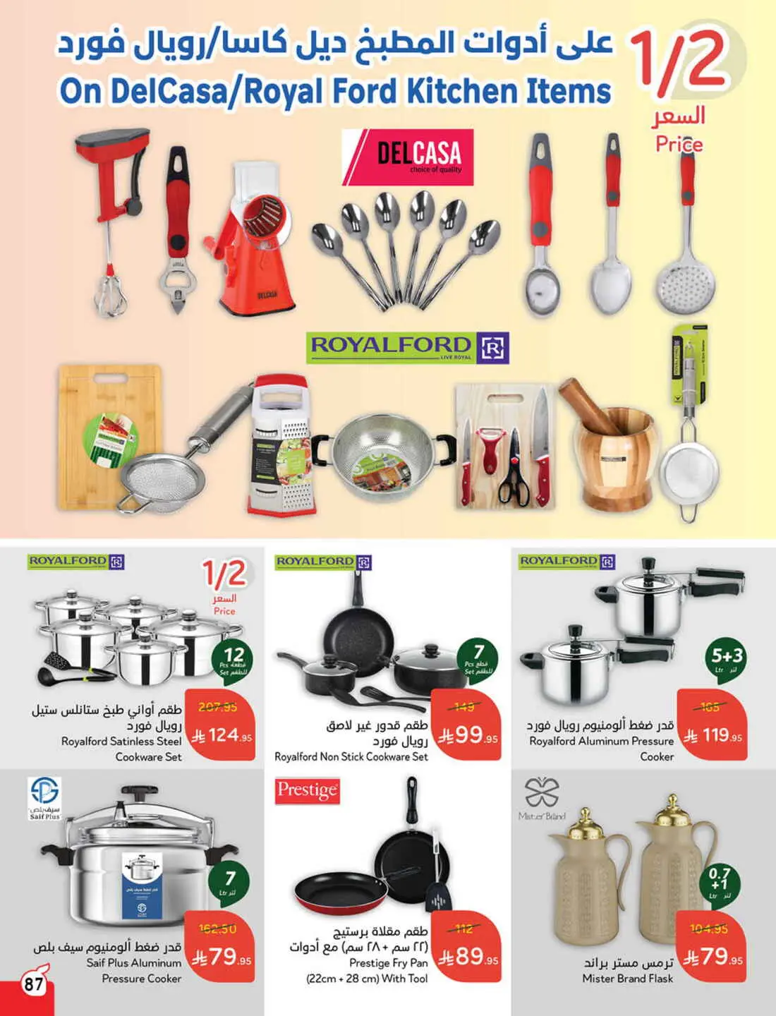 Save 50% OFF on Grocery, Household Items & More – Shop Now! In Panda Hypermarket Al-Kharj