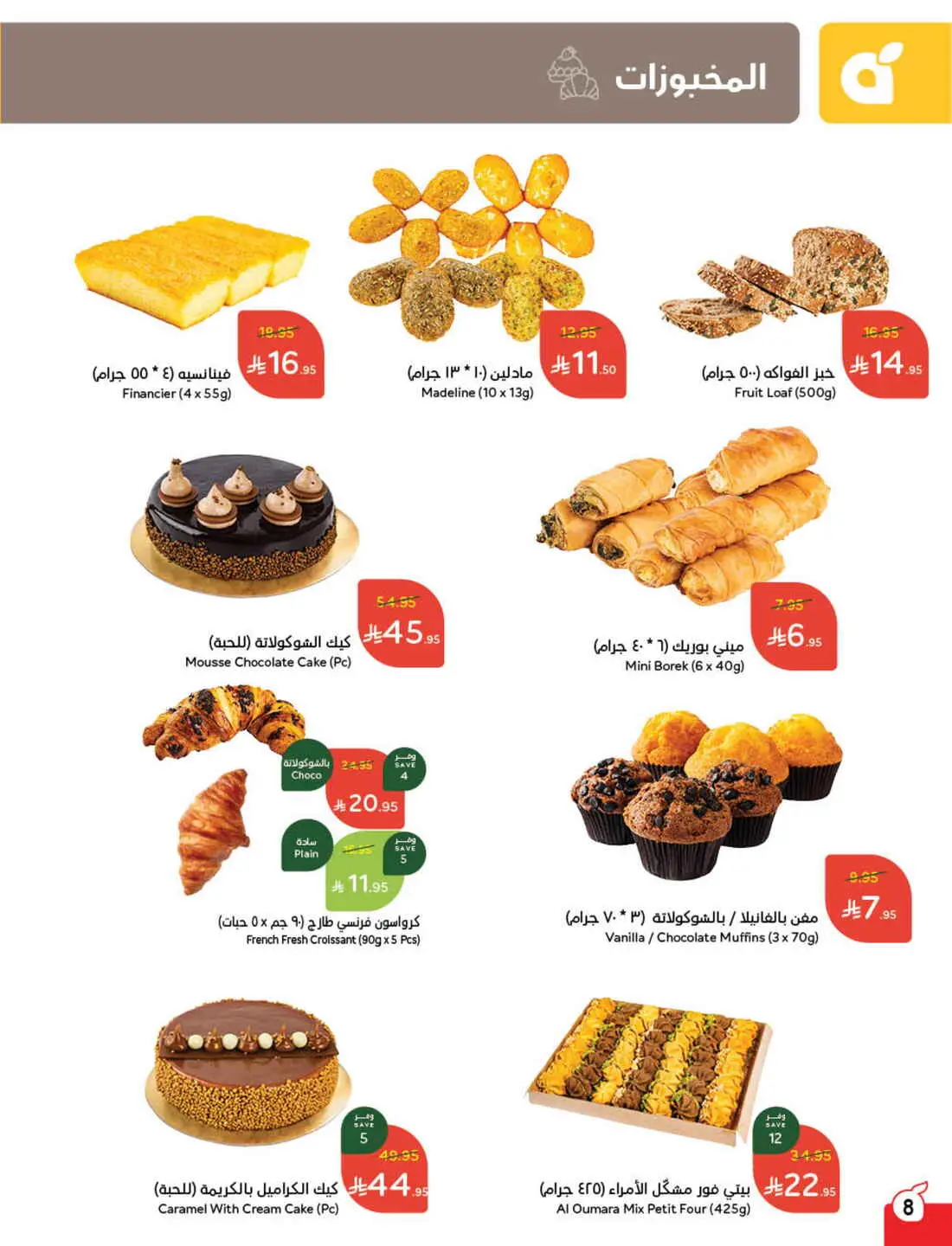 Save 50% OFF on Grocery, Household Items & More – Shop Now! In Panda Hypermarket Al-Kharj