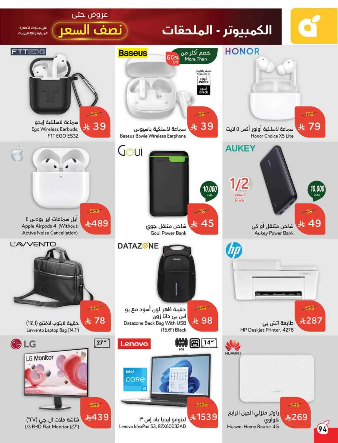 Save 50% OFF on Grocery, Household Items & More – Shop Now! In Panda Hypermarket Al-Kharj