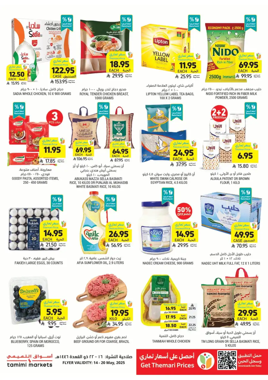 Weekly Sale: Instant 60% Off Groceries & Essentials In Tamimi Markets undefined