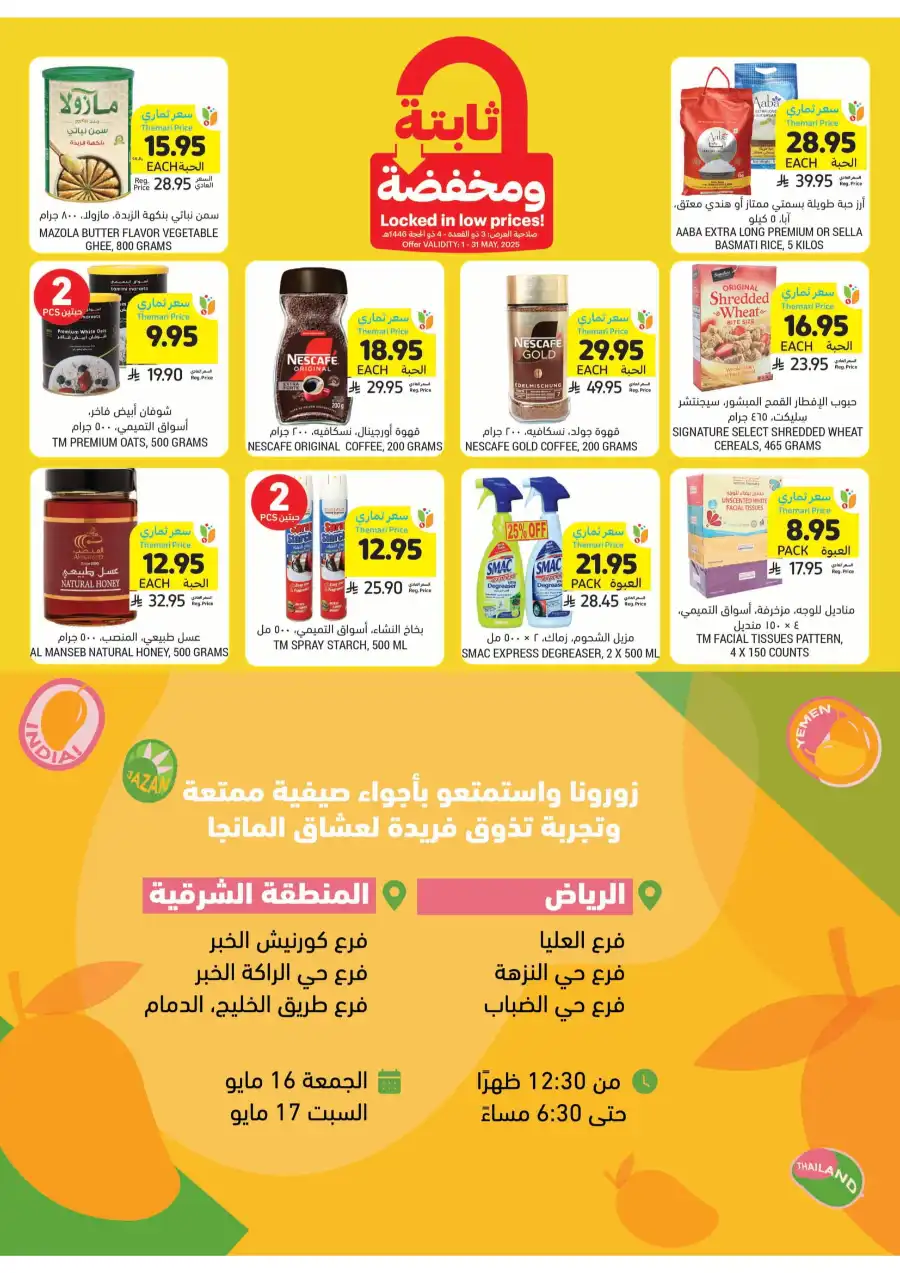 Weekly Sale: Instant 60% Off Groceries & Essentials In Tamimi Markets undefined