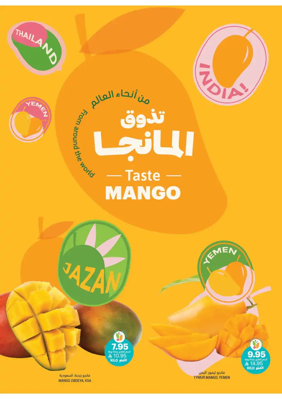 Weekly Sale: Instant 60% Off Groceries & Essentials In Tamimi Markets undefined