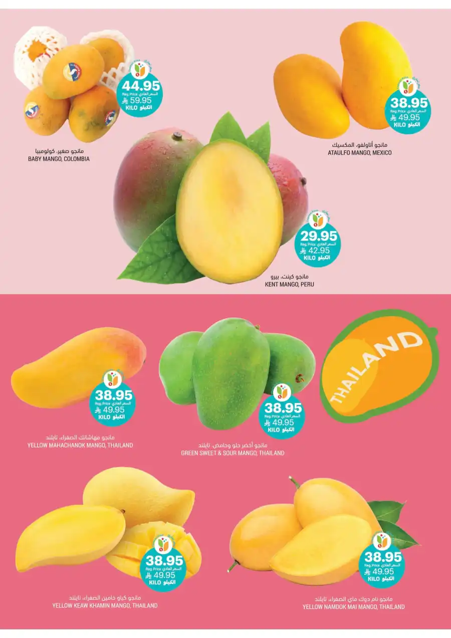 Weekly Sale: Instant 60% Off Groceries & Essentials In Tamimi Markets undefined