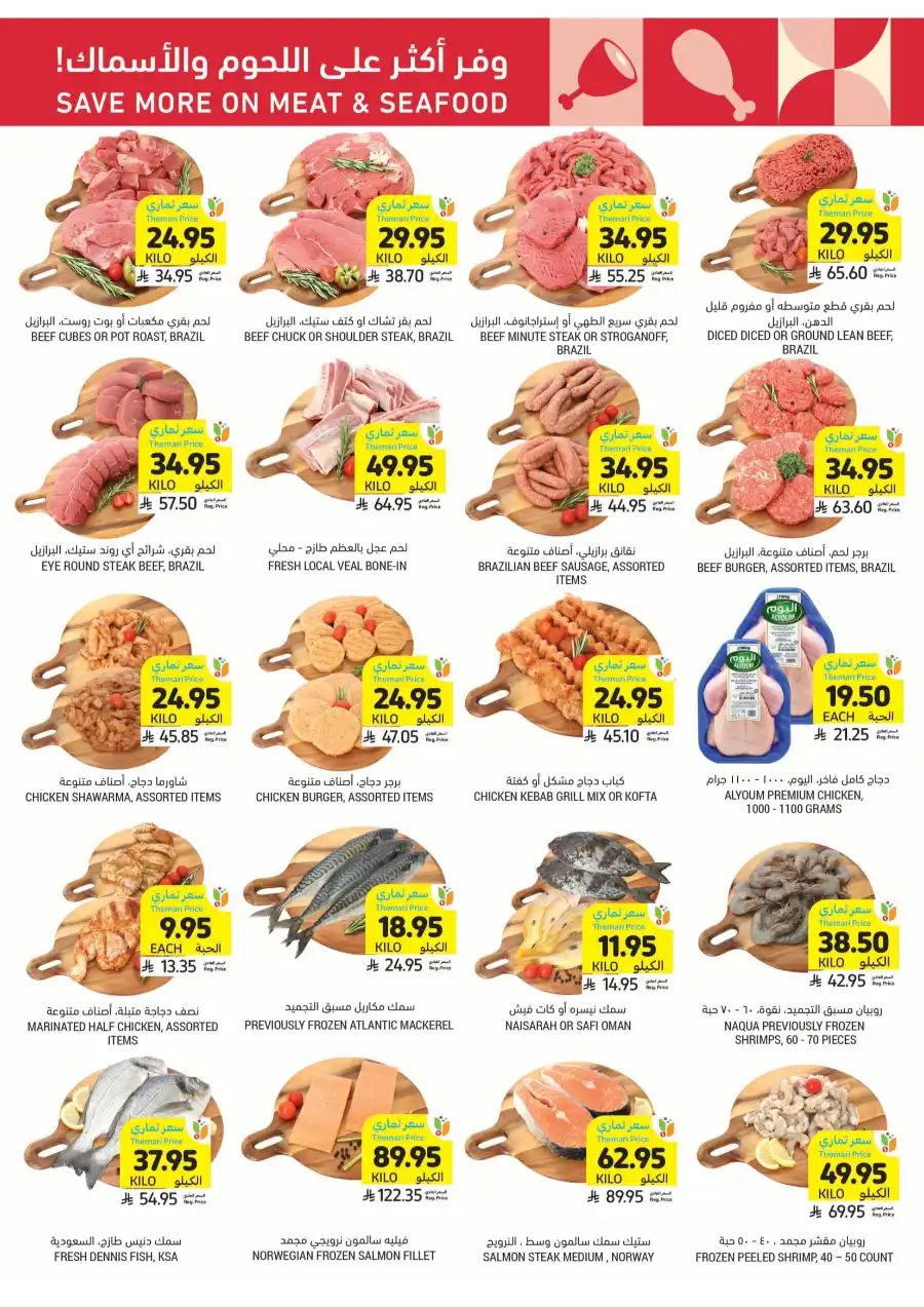 Weekly Sale: Instant 60% Off Groceries & Essentials In Tamimi Markets undefined
