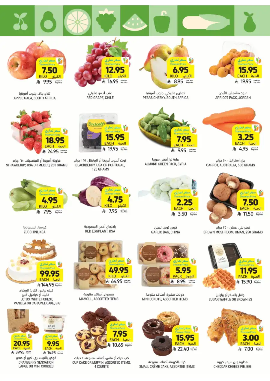 Weekly Sale: Instant 60% Off Groceries & Essentials In Tamimi Markets undefined