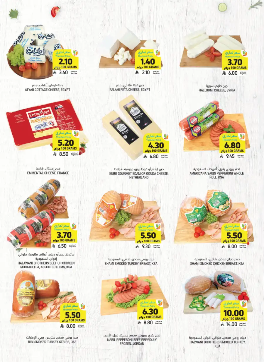 Weekly Sale: Instant 60% Off Groceries & Essentials In Tamimi Markets undefined