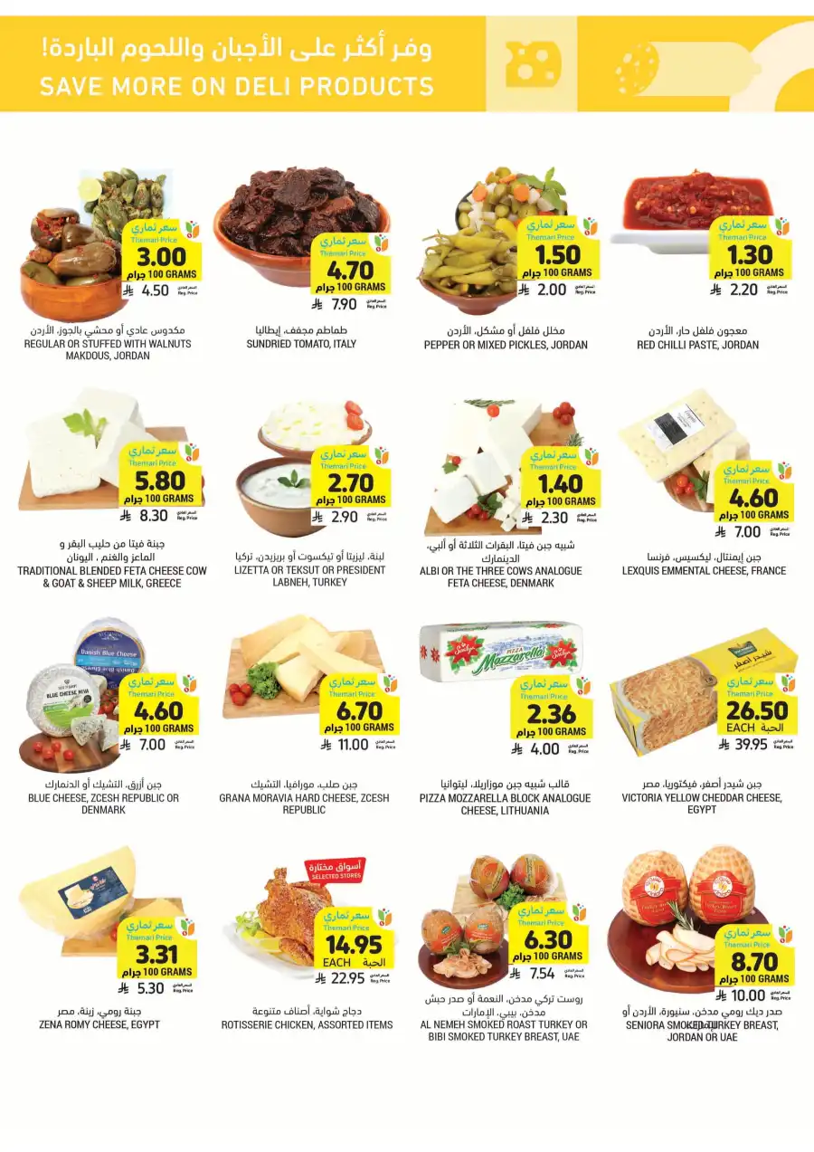 Weekly Sale: Instant 60% Off Groceries & Essentials In Tamimi Markets undefined