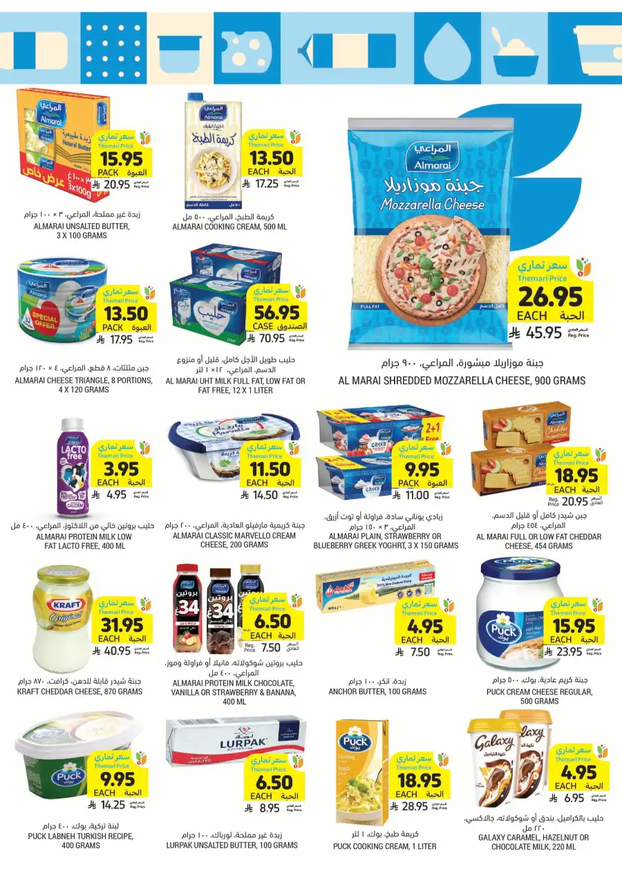 Weekly Sale: Instant 60% Off Groceries & Essentials In Tamimi Markets undefined