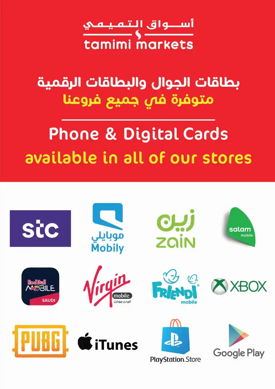 Weekly Sale: Instant 60% Off Groceries & Essentials In Tamimi Markets undefined