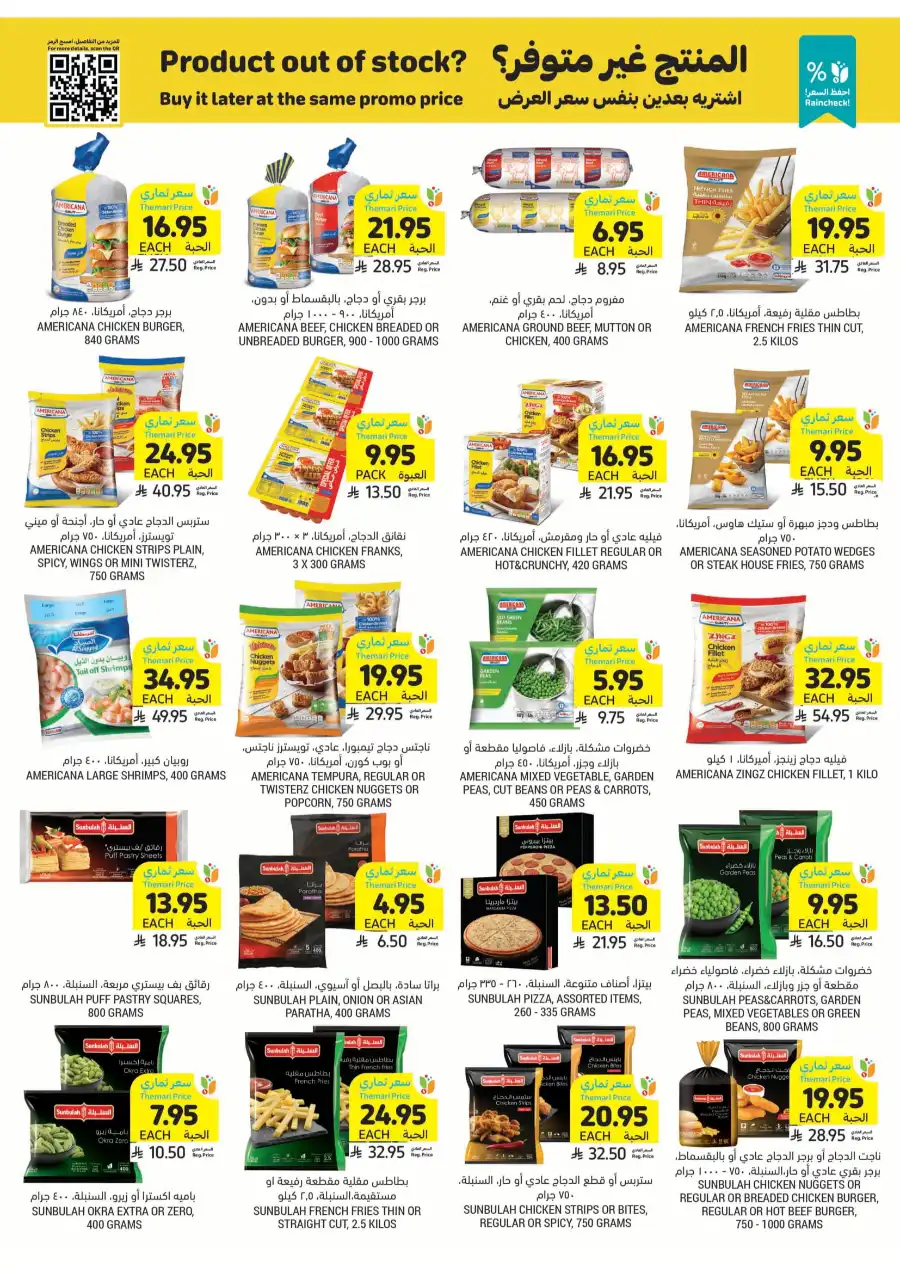 Weekly Sale: Instant 60% Off Groceries & Essentials In Tamimi Markets undefined