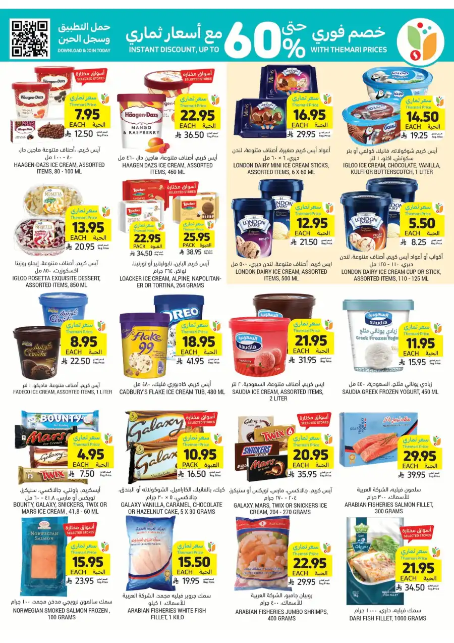 Weekly Sale: Instant 60% Off Groceries & Essentials In Tamimi Markets undefined