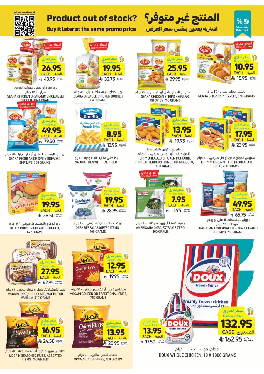 Weekly Sale: Instant 60% Off Groceries & Essentials In Tamimi Markets undefined