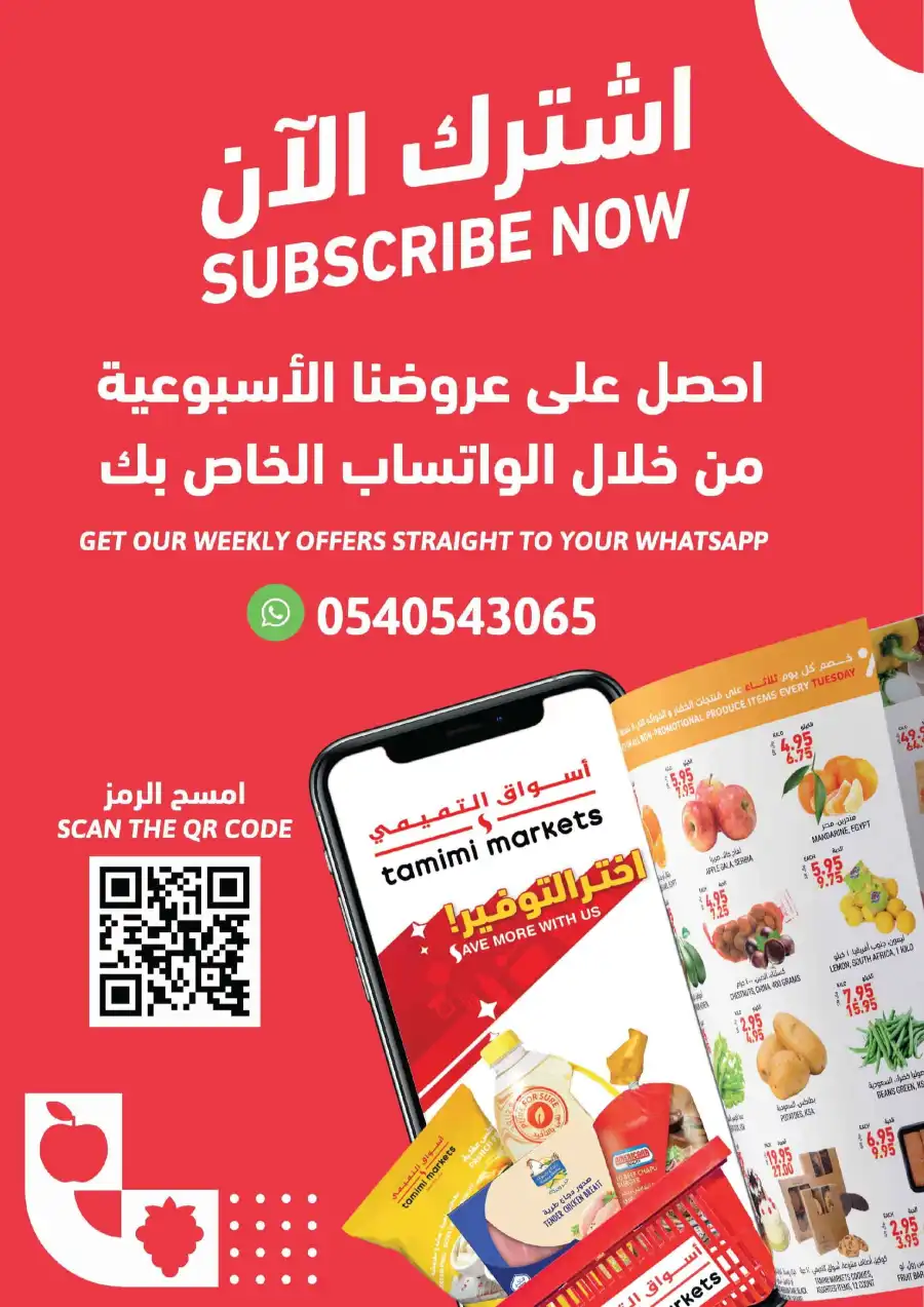 Weekly Sale: Instant 60% Off Groceries & Essentials In Tamimi Markets undefined