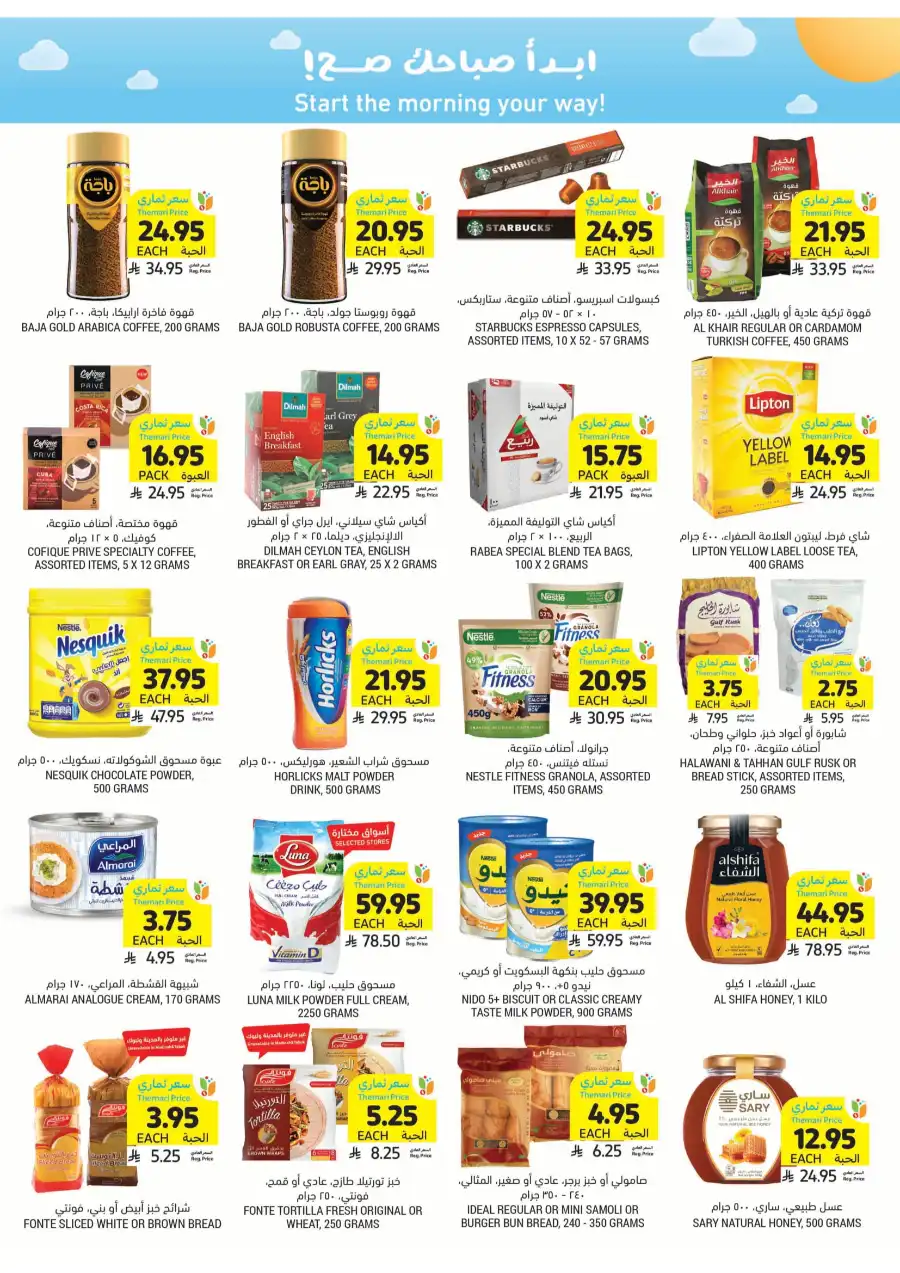 Weekly Sale: Instant 60% Off Groceries & Essentials In Tamimi Markets undefined