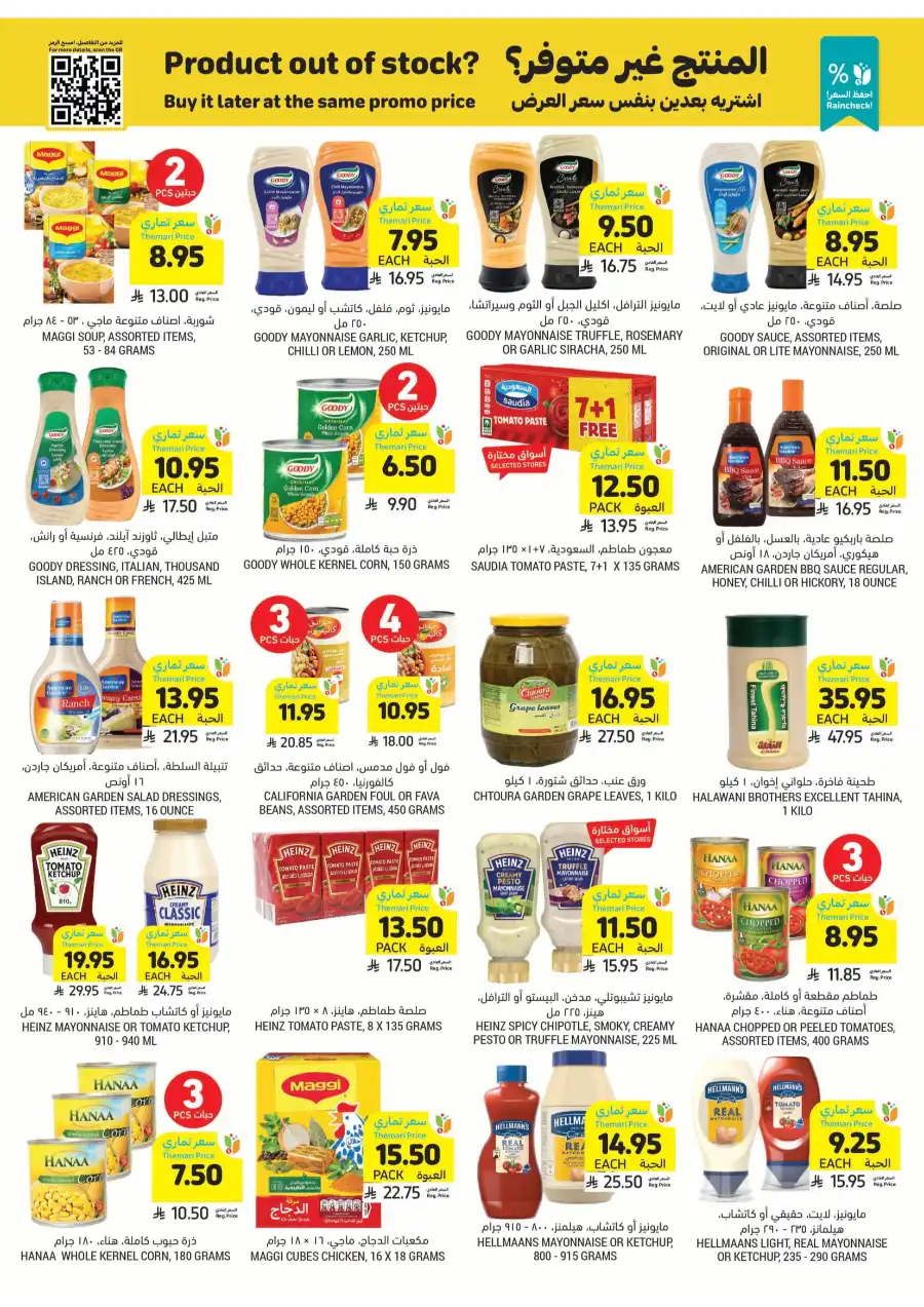 Weekly Sale: Instant 60% Off Groceries & Essentials In Tamimi Markets undefined