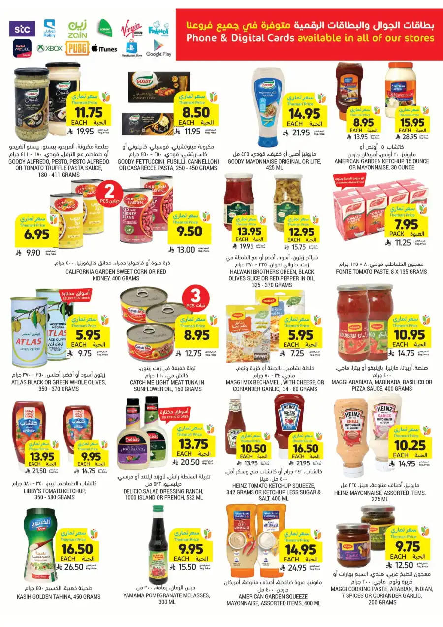 Weekly Sale: Instant 60% Off Groceries & Essentials In Tamimi Markets undefined