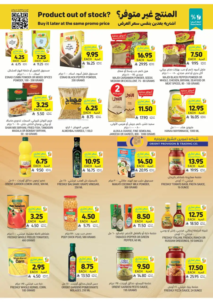Weekly Sale: Instant 60% Off Groceries & Essentials In Tamimi Markets undefined