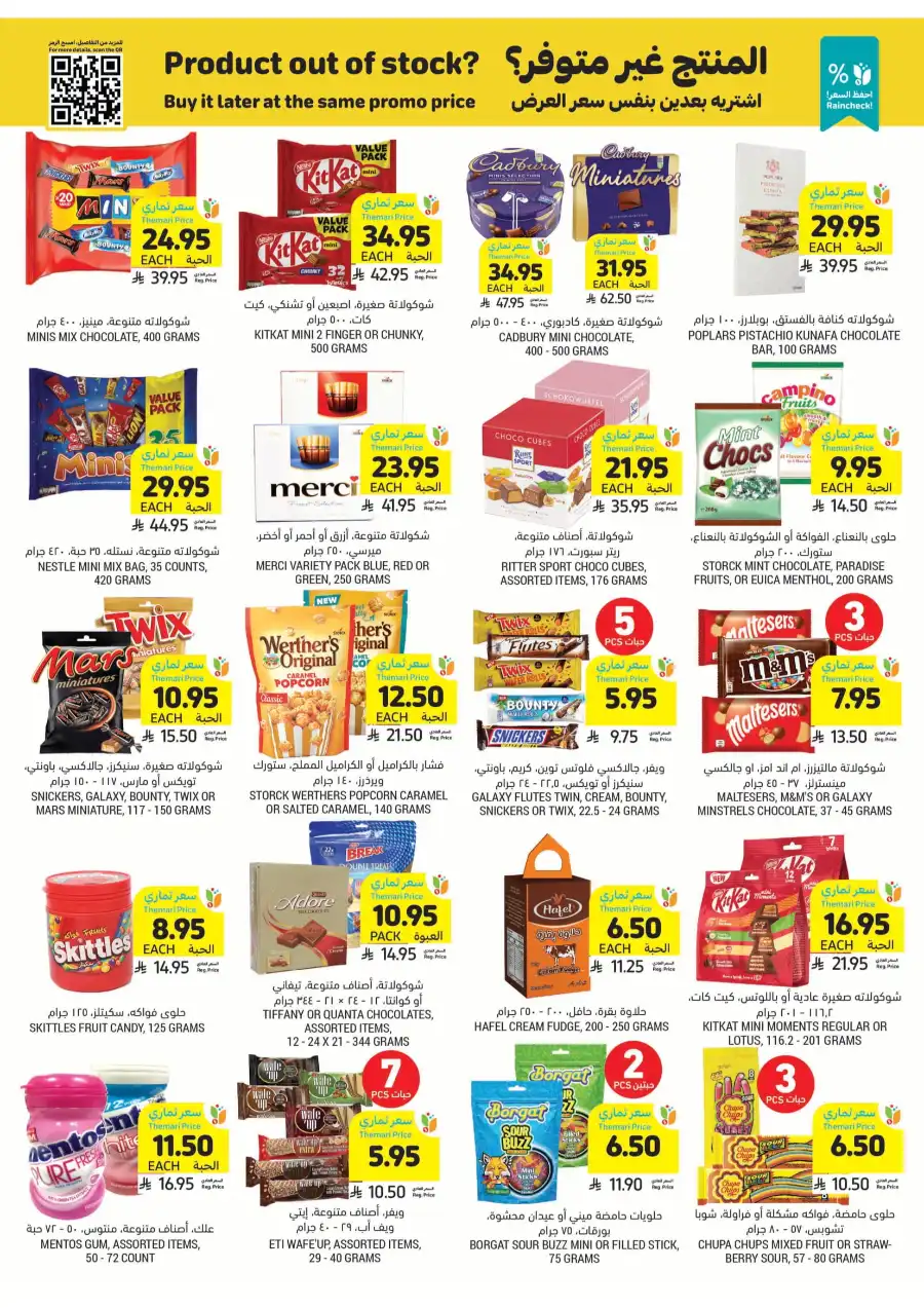 Weekly Sale: Instant 60% Off Groceries & Essentials In Tamimi Markets undefined