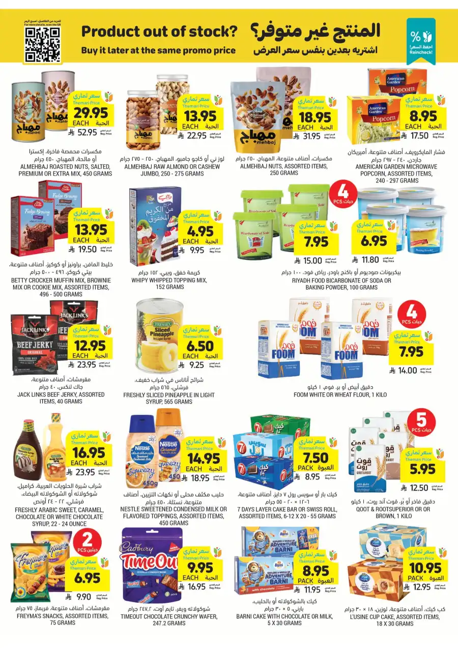 Weekly Sale: Instant 60% Off Groceries & Essentials In Tamimi Markets undefined