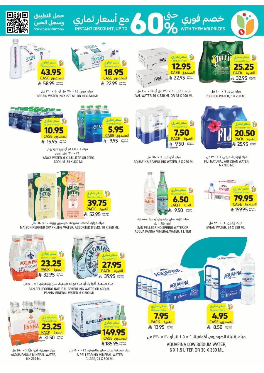 Weekly Sale: Instant 60% Off Groceries & Essentials In Tamimi Markets undefined