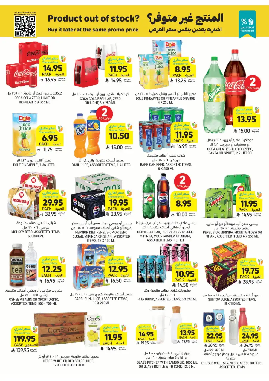 Weekly Sale: Instant 60% Off Groceries & Essentials In Tamimi Markets undefined
