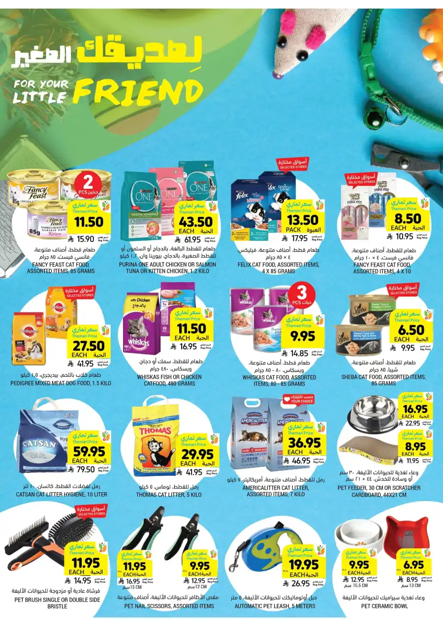 Weekly Sale: Instant 60% Off Groceries & Essentials In Tamimi Markets undefined