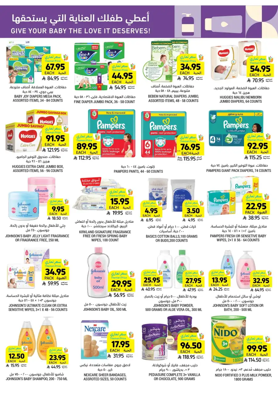 Weekly Sale: Instant 60% Off Groceries & Essentials In Tamimi Markets undefined