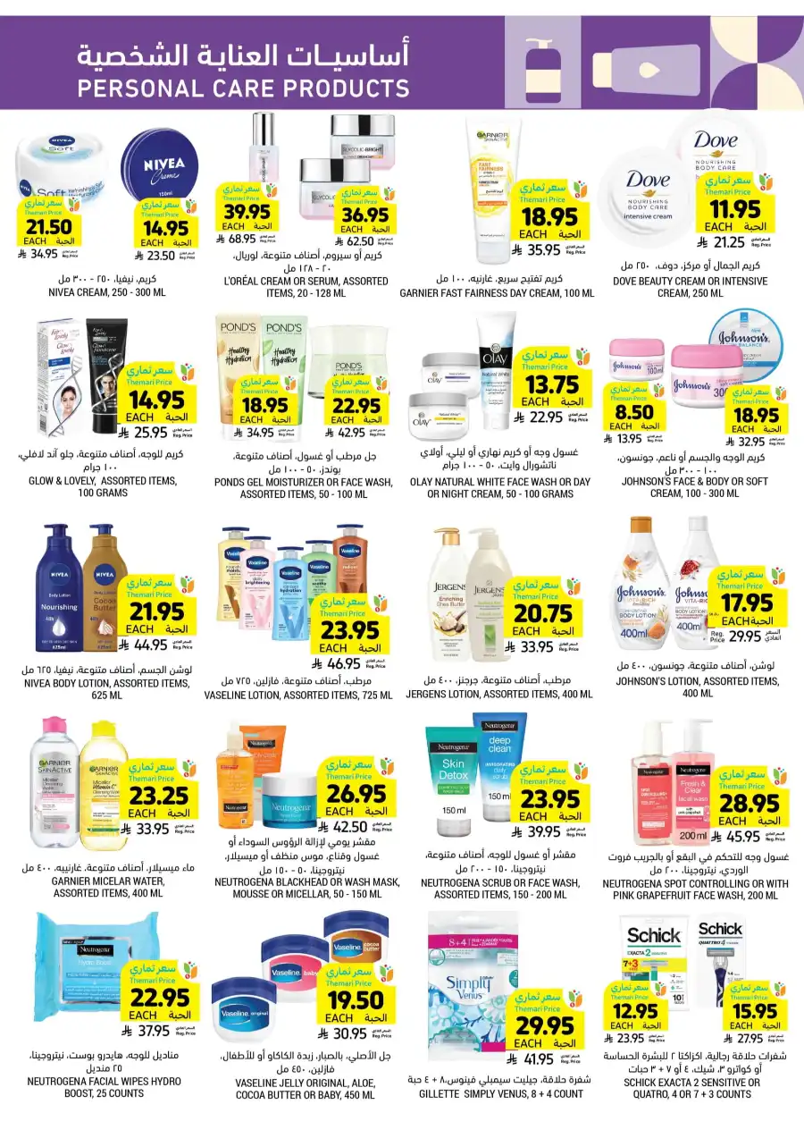 Weekly Sale: Instant 60% Off Groceries & Essentials In Tamimi Markets undefined