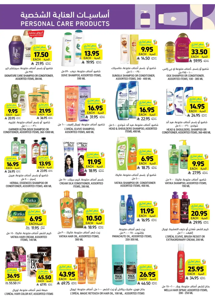 Weekly Sale: Instant 60% Off Groceries & Essentials In Tamimi Markets undefined