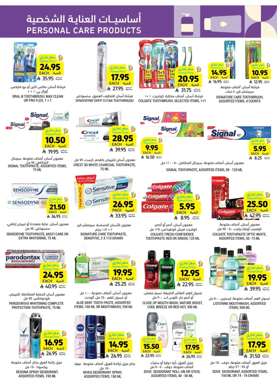 Weekly Sale: Instant 60% Off Groceries & Essentials In Tamimi Markets undefined