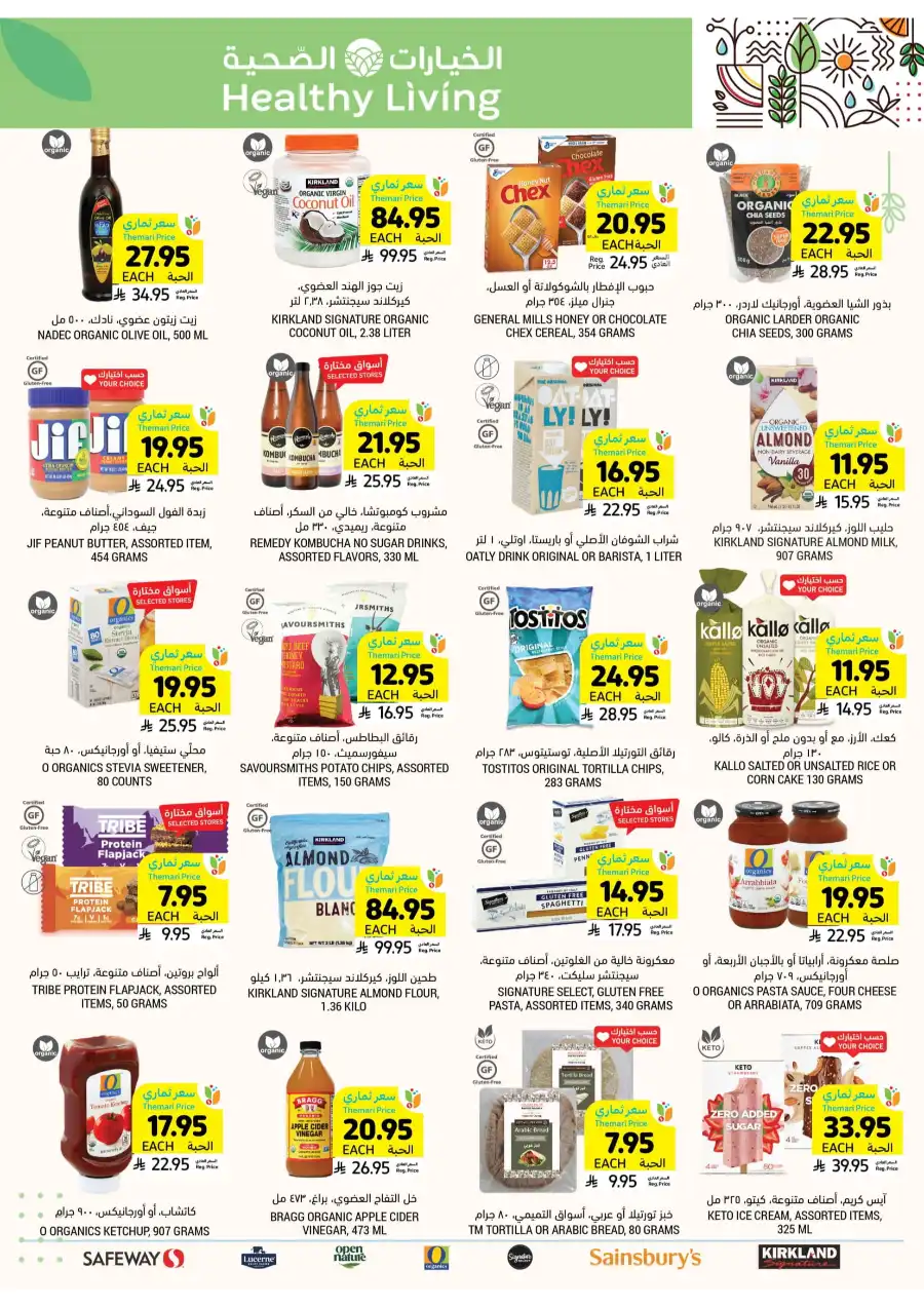 Weekly Sale: Instant 60% Off Groceries & Essentials In Tamimi Markets undefined