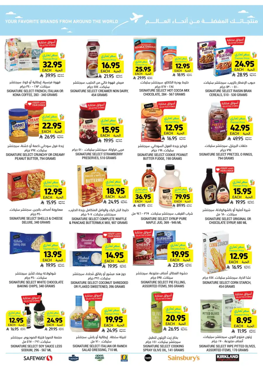 Weekly Sale: Instant 60% Off Groceries & Essentials In Tamimi Markets undefined